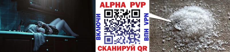 купить закладку  Егорьевск  А ПВП Crystall 