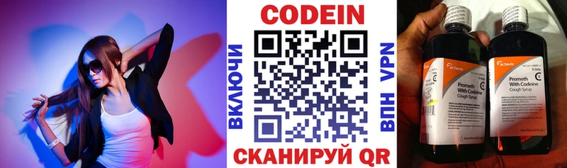 Кодеиновый сироп Lean напиток Lean (лин) Егорьевск