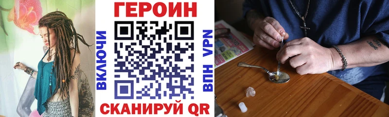 Героин VHQ  Егорьевск 