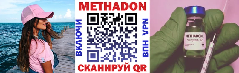 МЕТАДОН кристалл Егорьевск