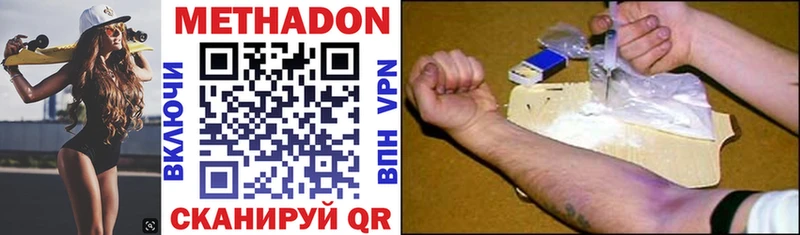 МЕТАДОН methadone  продажа наркотиков  Егорьевск 