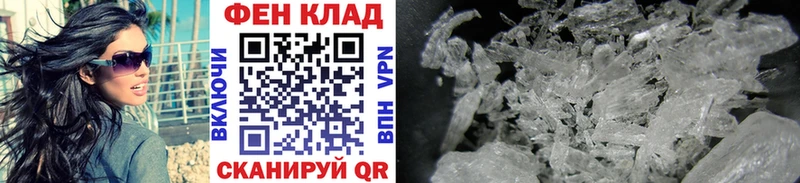 МЕТАМФЕТАМИН кристалл  MEGA онион  Егорьевск  где найти  